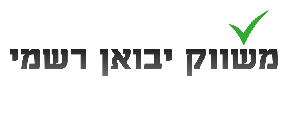 משווק יבואן רשמי